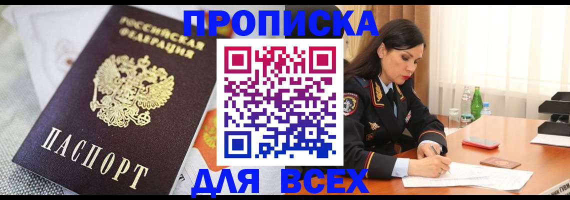 временная регистрация купить в Нижней Салде
