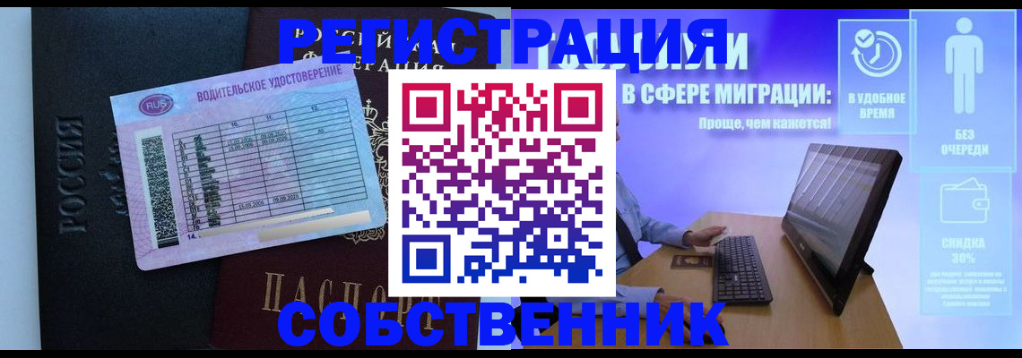 временная регистрация 2025 в Нижней Салде